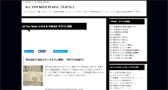 Desktop Screenshot of anime-allyouneediskill.com