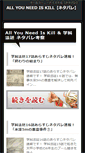 Mobile Screenshot of anime-allyouneediskill.com